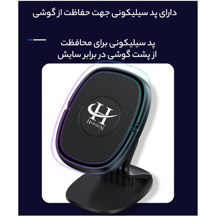 پایه نگهدارنده گوشی موبایل هارمن مدل UNIVERSAL MAGNETIC HR-6