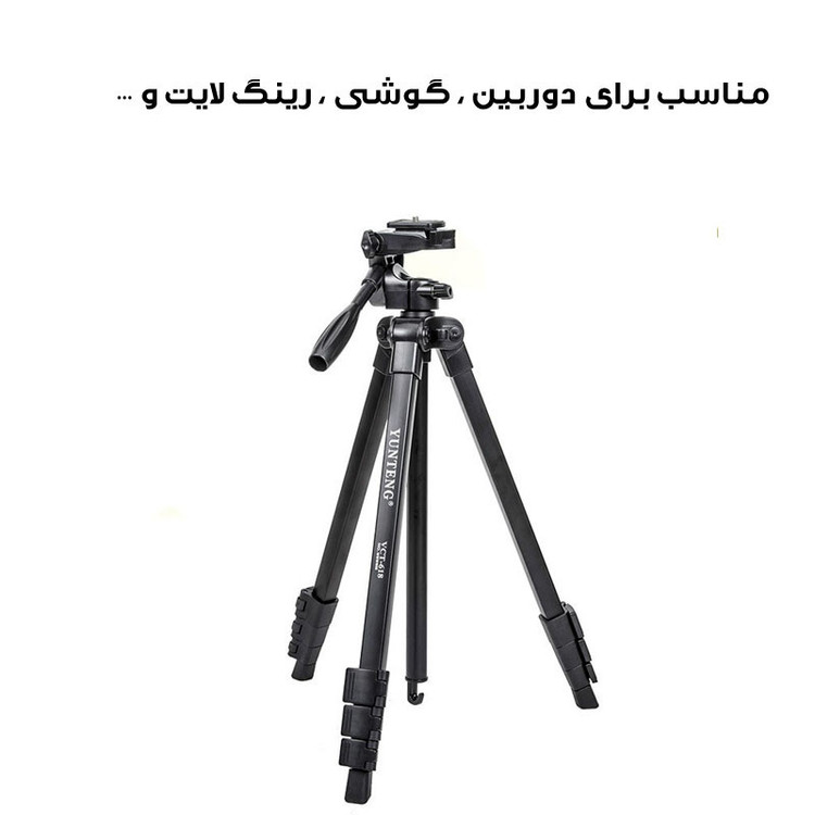 سه پایه نگهدارنده گوشی موبایل یانتنگ مدل VCT-618