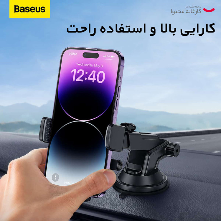 پایه نگهدارنده گوشی موبایل بیسوس مدل UltraControl Pro