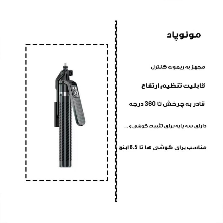 پایه نگهدارنده گوشی موبایل و تبلت مدل A-14 1.8M