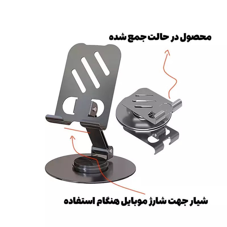پایه نگهدارنده گوشی موبایل و تبلت مدل accessoryshargh 8001
