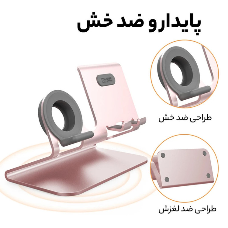 پایه نگهدارنده شارژ آها استایل مدل ST04