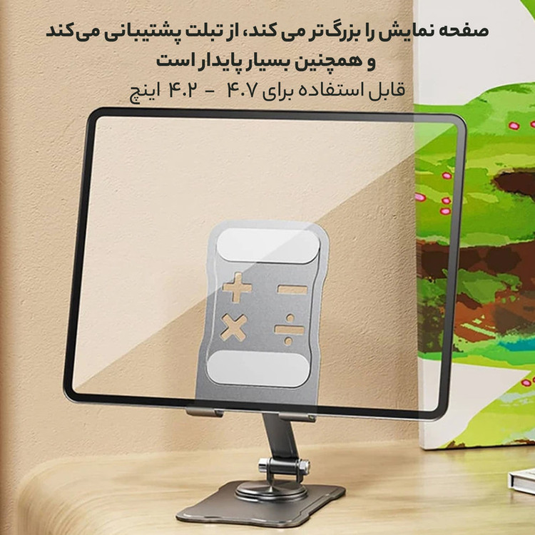 پایه نگهدارنده گوشی موبایل و تبلت پی نت مدل L25-B