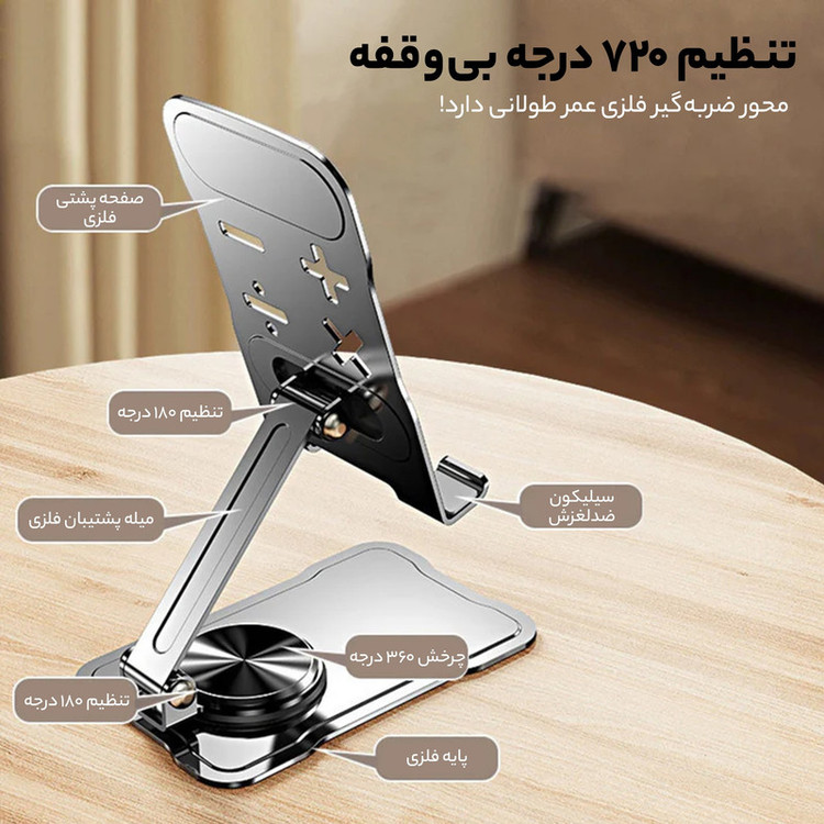 پایه نگهدارنده گوشی موبایل و تبلت پی نت مدل L25-B
