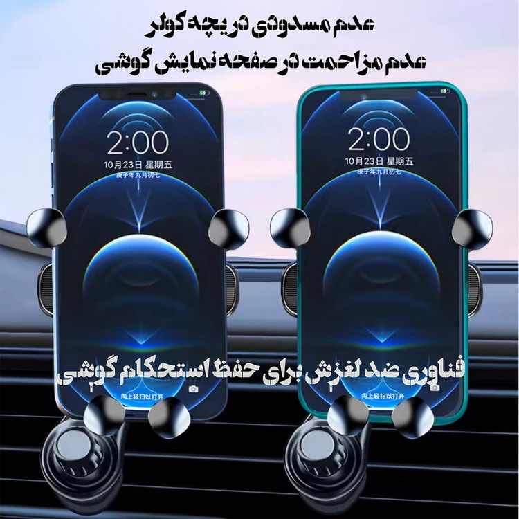 نگهدارنده گوشی موبایل مدل S602