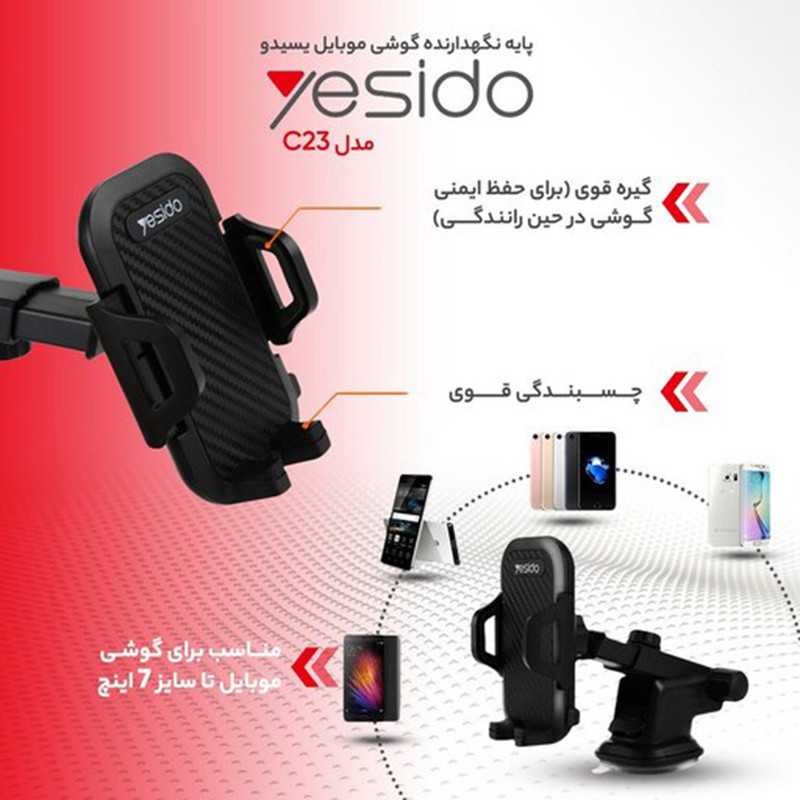 پایه نگهدارنده گوشی موبایل یسیدو مدل Yesido C23