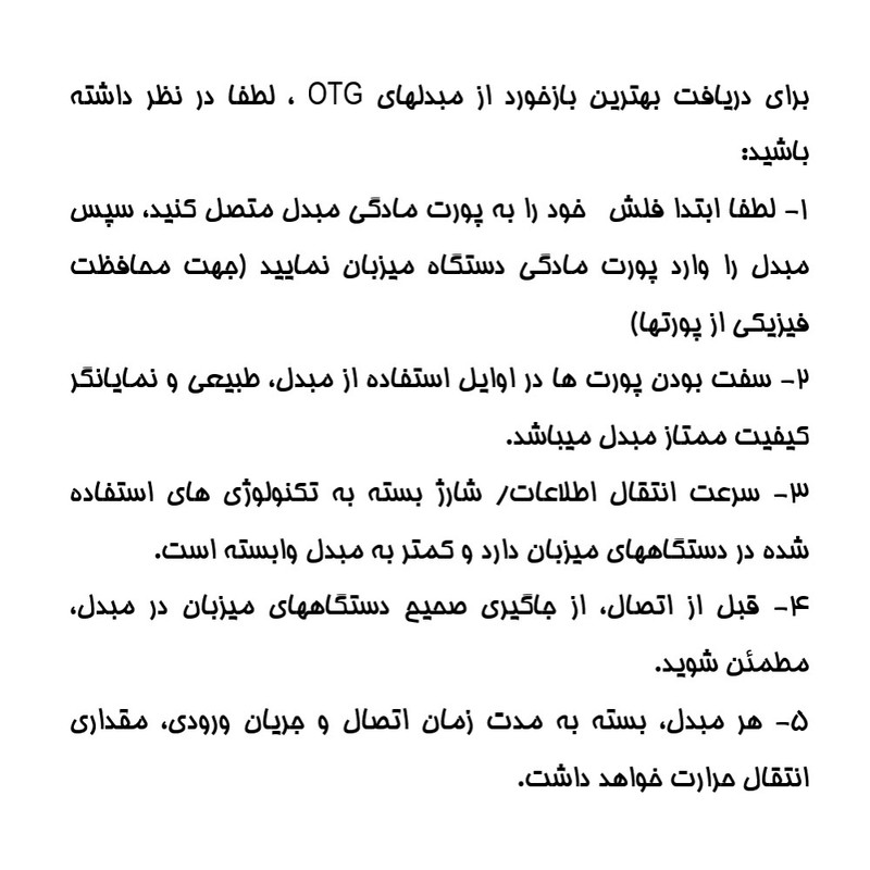 مبدل OTG USB به USB-C مدل OTG-306