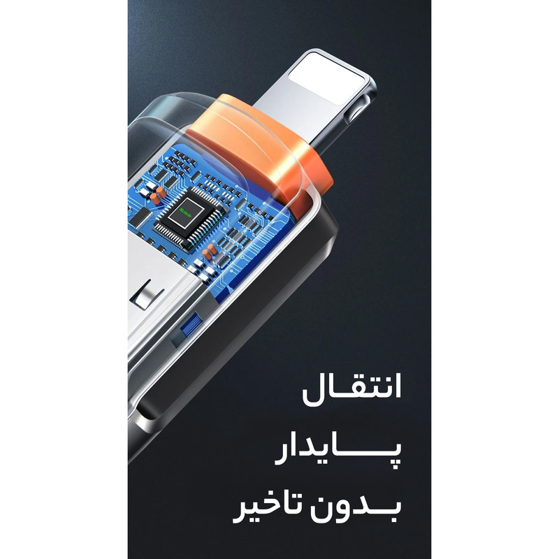 مبدل OTG تبدیل USB به لایتنینگ مک دودو مدل NewPack 2022