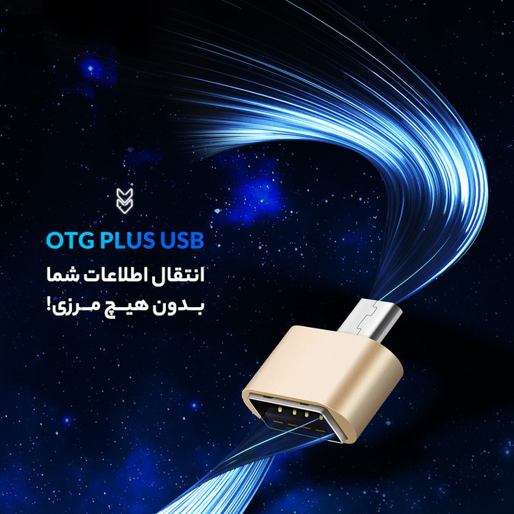 مبدل USB به USB-C مدل PLUS