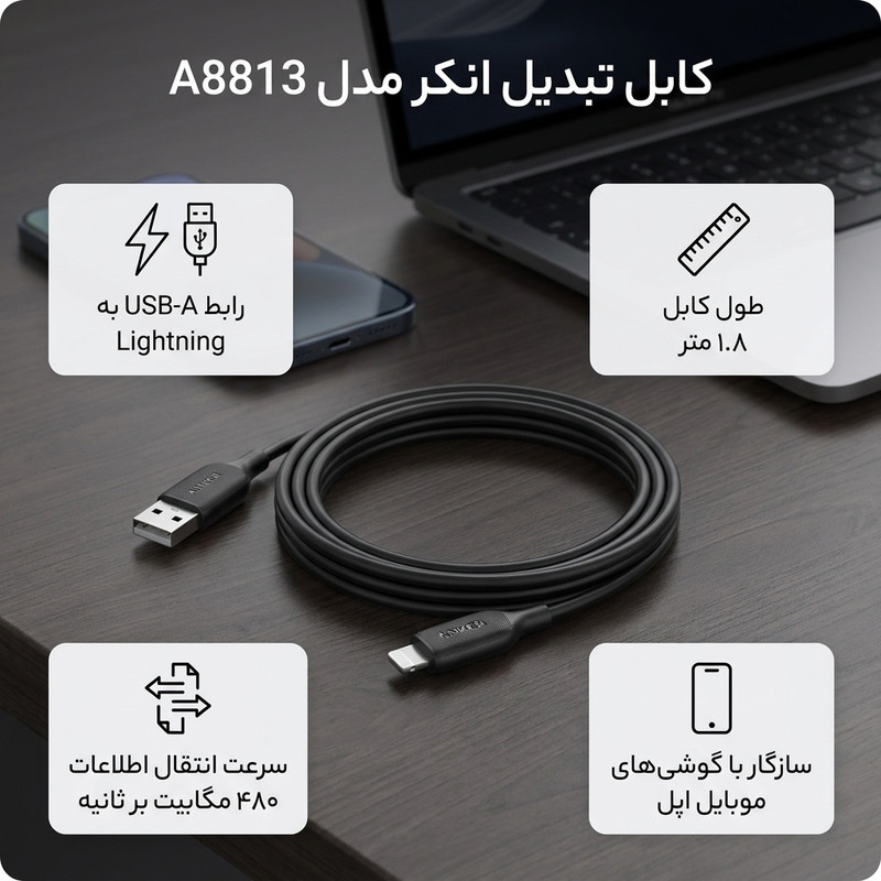 کابل تبدیل USB به لایتنینگ انکر مدل A8813 طول 1.8 متر