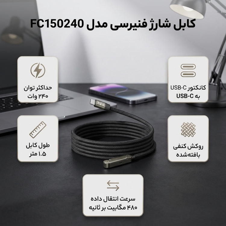 کابل USB-C فنیرسی مدل FC150240 Gaming استندی طول 1.5 متر