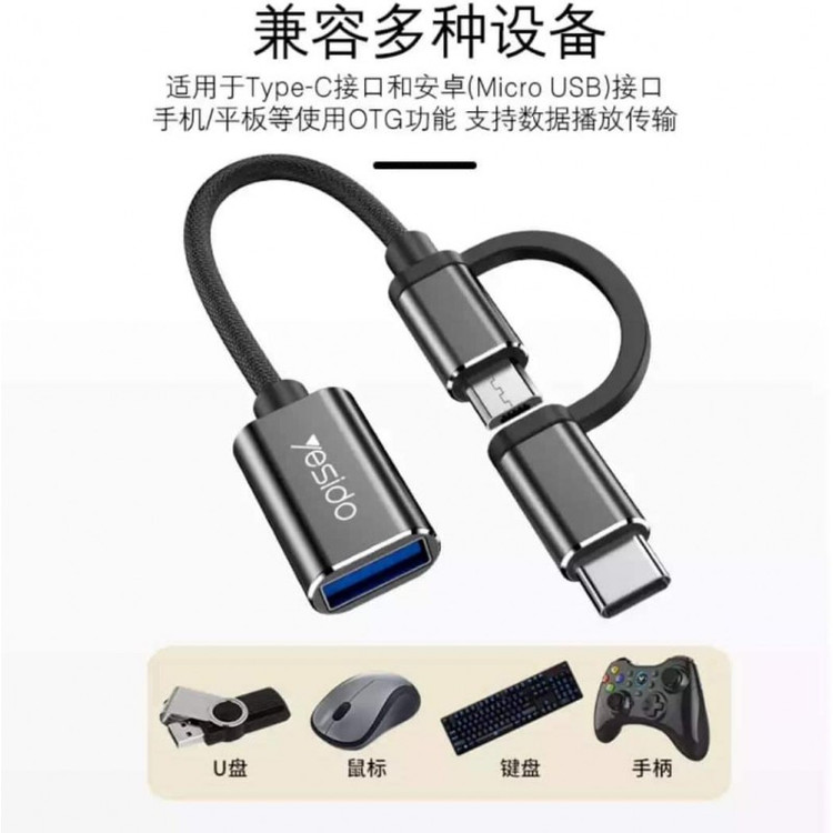 مبدل OTG USB-C به microUSB یسیدو مدل GS02