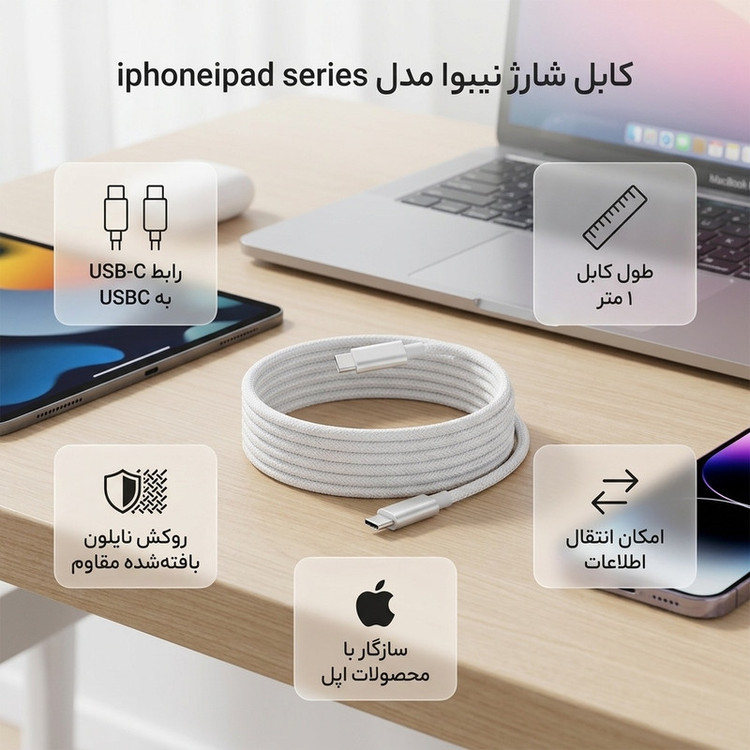 کابل USB-C نیبیوا مدل iphoneipad series طول 1 متر