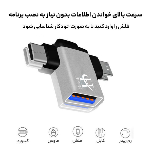 مبدل USB 3.0 به USB-C / MicroUSB هارمن مدل OTG-HR100