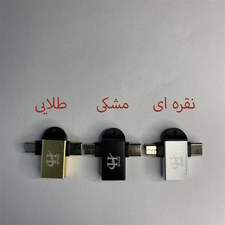 مبدل USB 3.0 به USB-C / MicroUSB هارمن مدل OTG-HR100