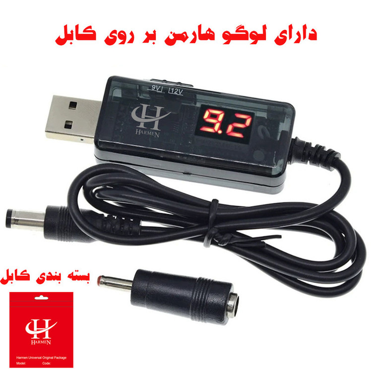 کابل تبدیل USB به DC هارمن مدل MDM400 طول 0.82 متر