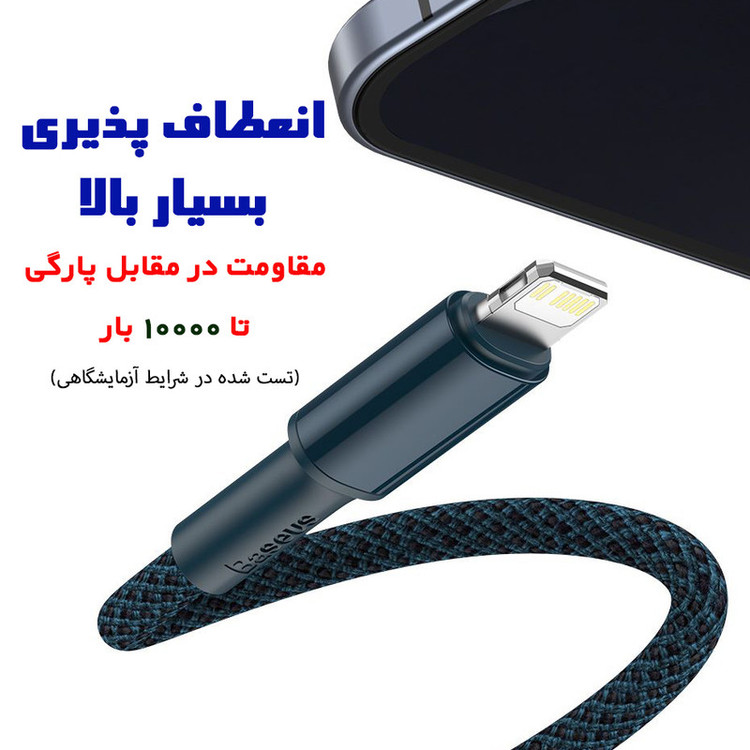کابل تبدیل USB-C به لایتنینگ باسئوس مدل High Density 20W طول ۱ متر