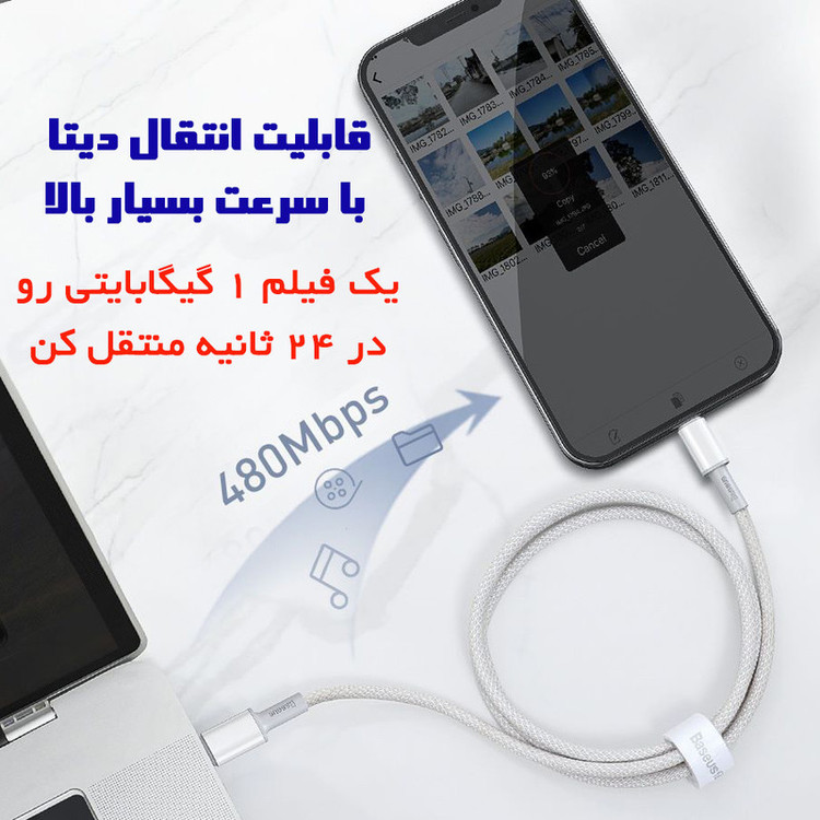 کابل تبدیل USB-C به لایتنینگ باسئوس مدل High Density 20W طول ۱ متر