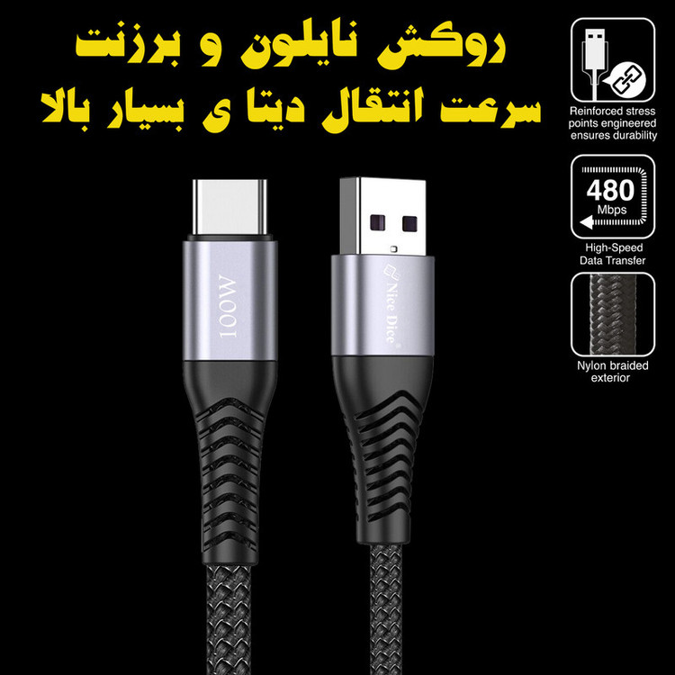 کابل USB به USB-C هارمن مدل NICEDICE100W طول 1 متر