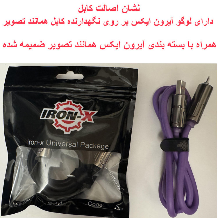 کابل تبدیل USB/USB-C به لایتنینگ/USB-C آیرون ایکس مدل SUPERFAST240W 4IN1 طول 1 متر