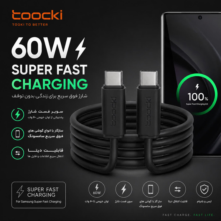 کابل شارژ USB-C توکی مدل 60W با طول ۱ متر