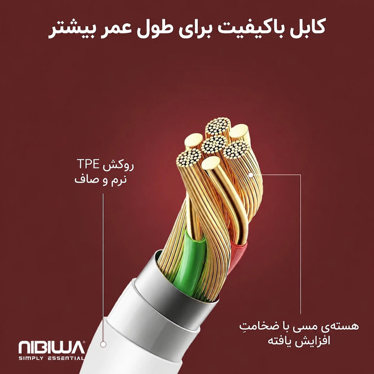 کابل تبدیل USB به USB-C نیبیوا مدل SuperVooc-SuperDart-Realm طول 1 متر