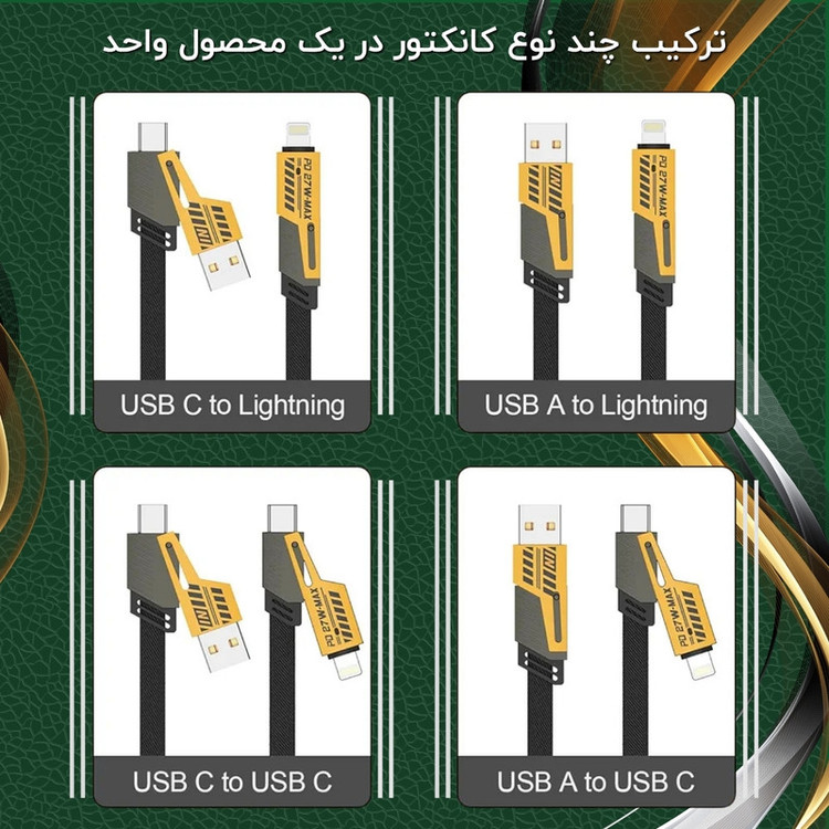 کابل تبدیل USB/USB-C به لایتنینگ/USB-C میراجت مدل Jet-337 طول 1 متر