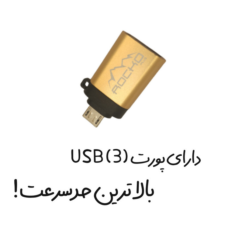 مبدل microUSB OTG روکو پلاس مدل RP-M