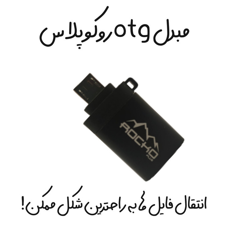 مبدل microUSB OTG روکو پلاس مدل RP-M