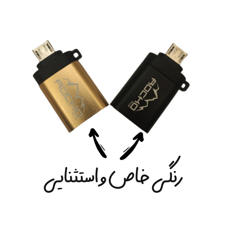 مبدل microUSB OTG روکو پلاس مدل RP-M