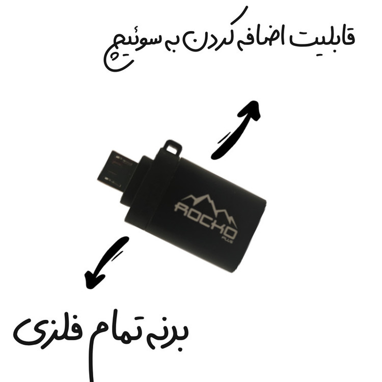 مبدل microUSB OTG روکو پلاس مدل RP-M