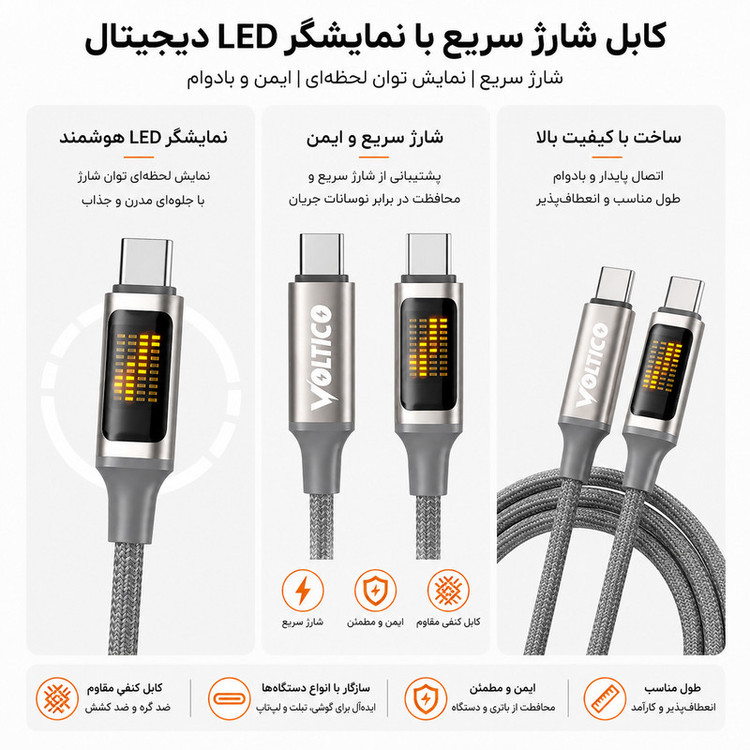 کابل تبدیل USB-C ولتیکو مدل LEDisplayPD100W طول 1 متر