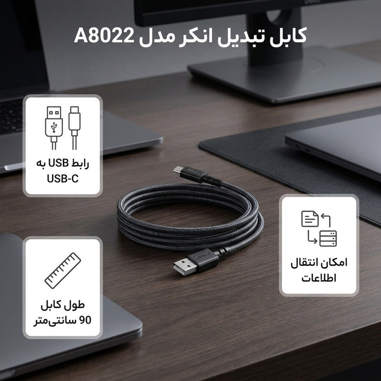 کابل تبدیل USB به USB-C انکر مدل A8022 طول 0.9 متر