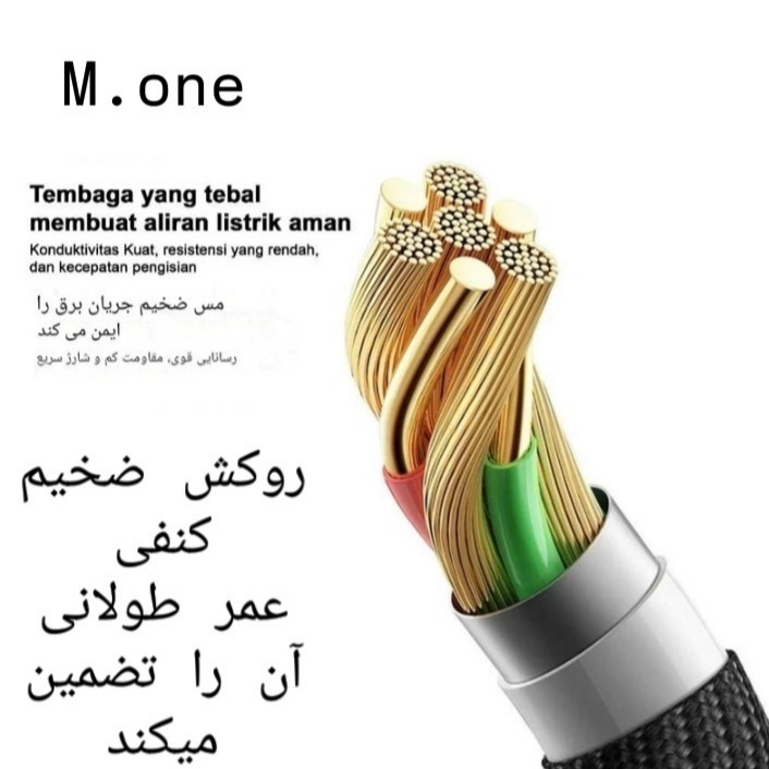 کابل تبدیل USB-C ام وان مدل SUPER FAST CHARGE 6A طول 1 متر