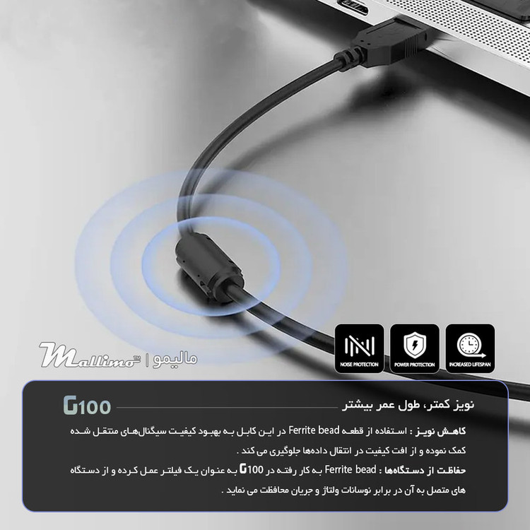 کابل نری USB به نری USB مالیمو مدل G100 طول 1.5 متر