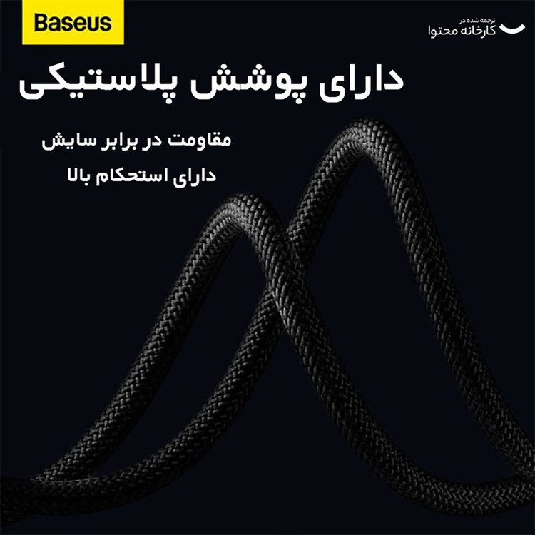 کابل تبدیل USB به لایتنینگ/USB-C/microUSB بیسوس مدل HIGH CURRENT طول 0.6 متر