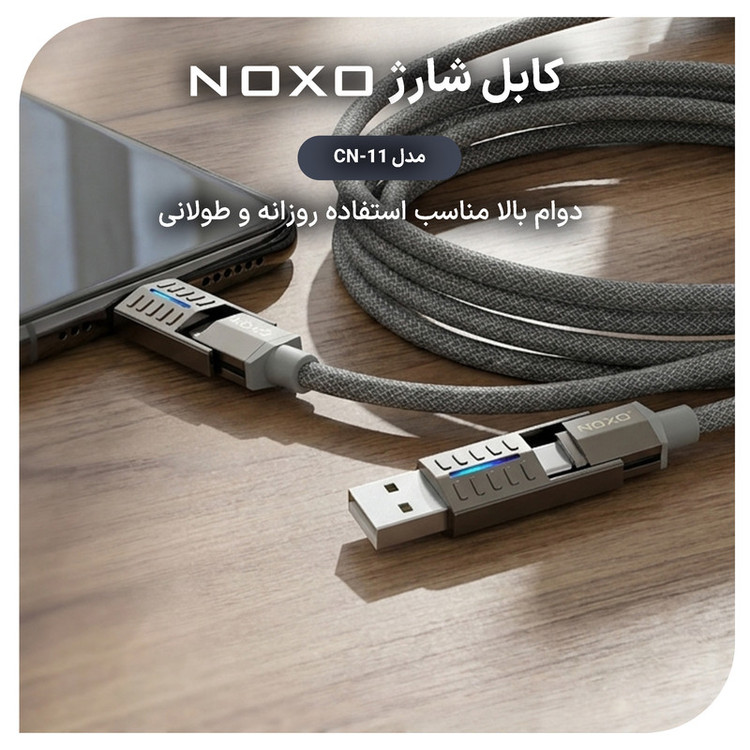 کابل تبدیل USB‑A به USB‑C /لایتنینگ نوکسو مدل 60W CN‑11 طول 1.2 متر