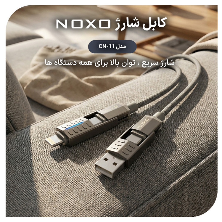 کابل تبدیل USB‑A به USB‑C /لایتنینگ نوکسو مدل 60W CN‑11 طول 1.2 متر
