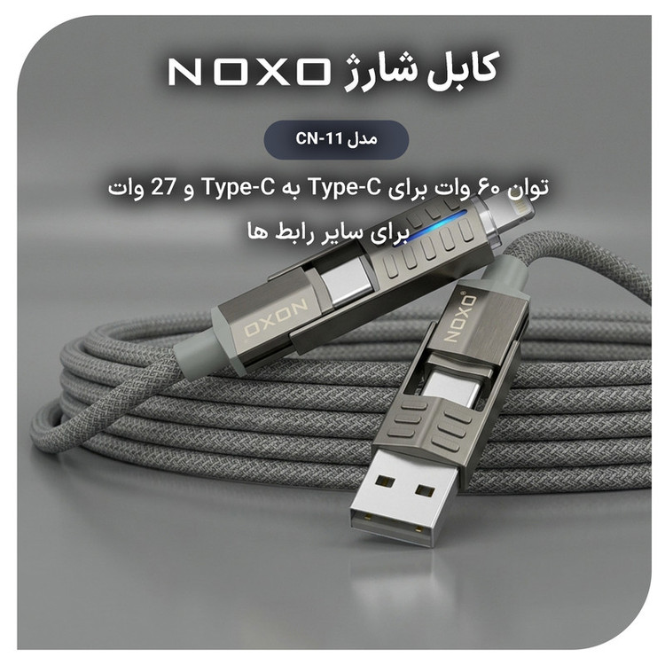 کابل تبدیل USB‑A به USB‑C /لایتنینگ نوکسو مدل 60W CN‑11 طول 1.2 متر