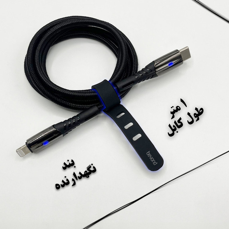 کابل تبدیل USB-C به لایتنینگ بیاند مدل BCL-501 FAST CHARGE طول 1 متر