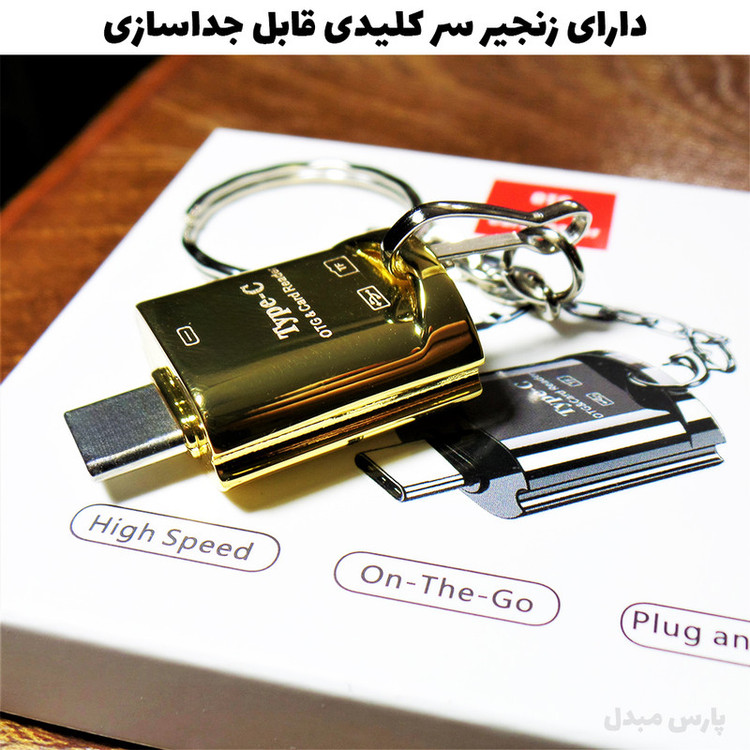 مبدل USB-C به microSD / USB کد OTG-SDC