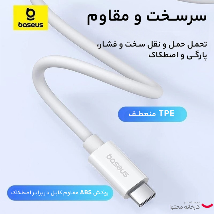 کابل USB-C بیسوس مدل Superior Series 2 240W طول 1 متر