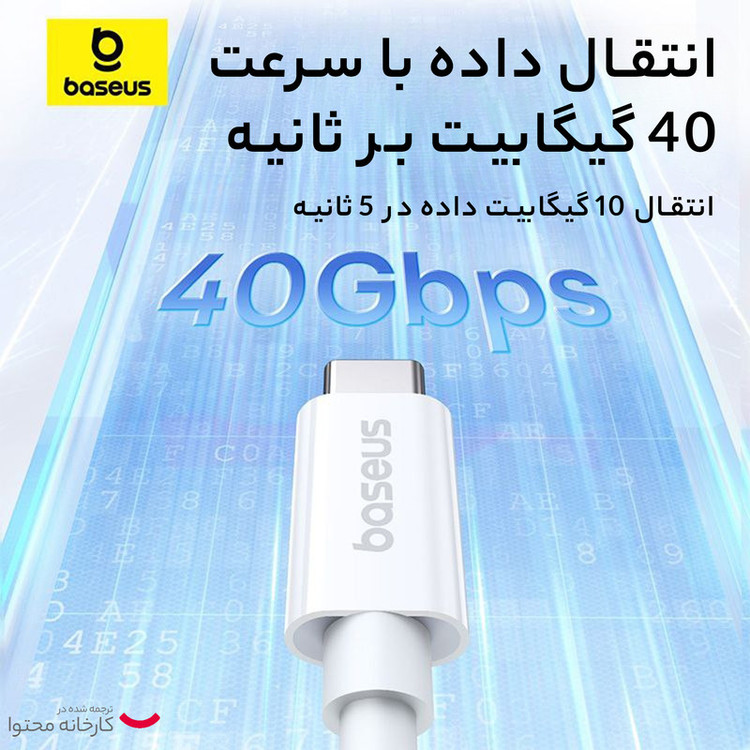 کابل USB-C بیسوس مدل Superior Series 2 240W طول 1 متر