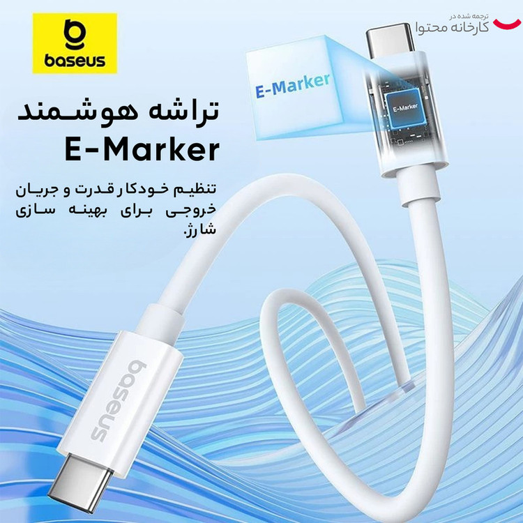 کابل USB-C بیسوس مدل Superior Series 2 240W طول 1 متر