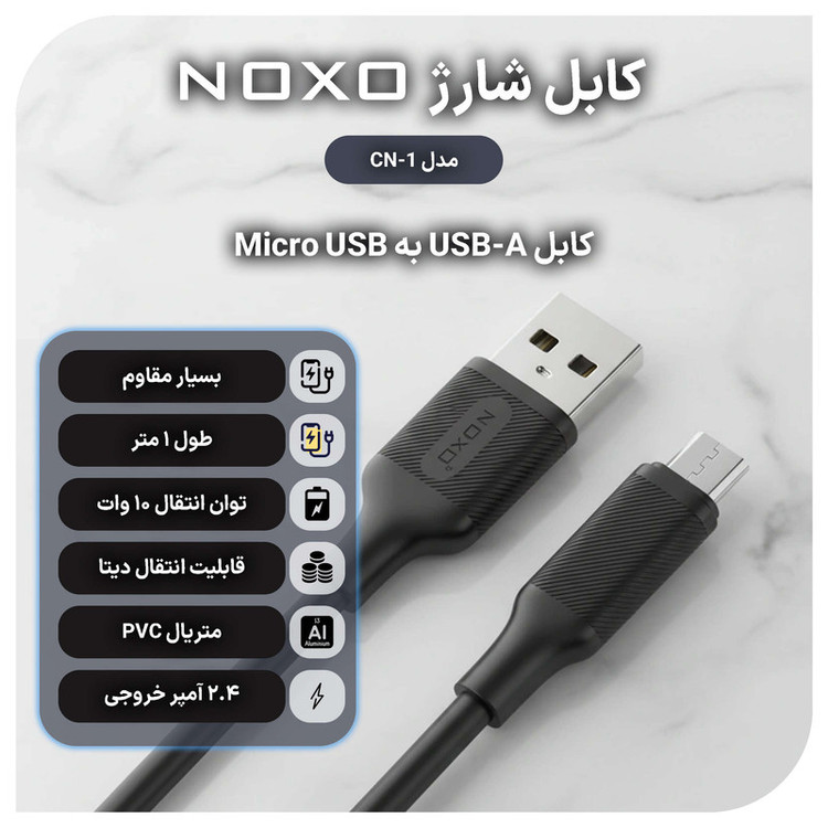 کابل تبدیل USB-A به Microusb نوکسو مدل CN-1 طول 1متر