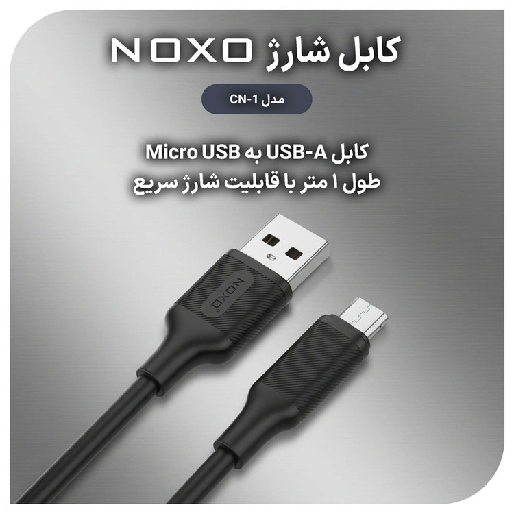 کابل تبدیل USB-A به Microusb نوکسو مدل CN-1 طول 1متر