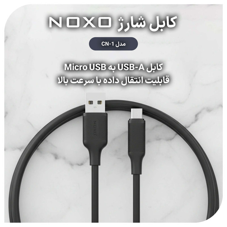 کابل تبدیل USB-A به Microusb نوکسو مدل CN-1 طول 1متر