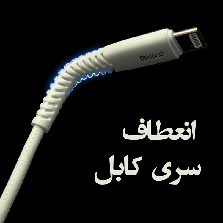 کابل تبدیل USB به لایتنینگ بیاند مدل BUL-302LT CHARGE DATA طول 2متر بسته 10 عددی