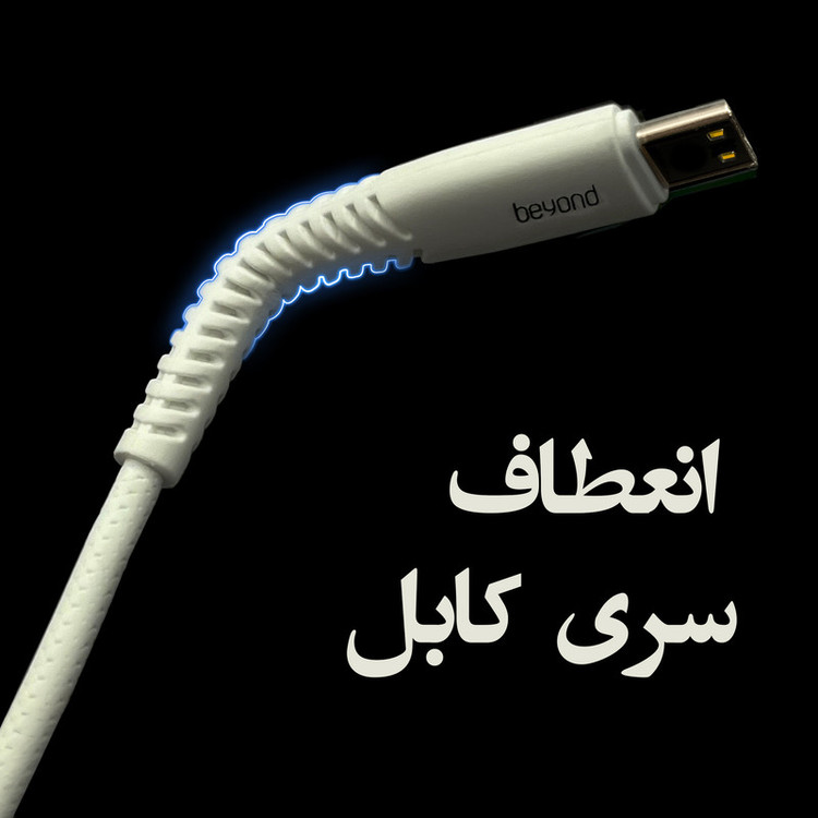 کابل تبدیل USB به MicroUSB بیاند مدل BUM-302LT FAST CHARGE طول 2 متر بسته 10 عددی