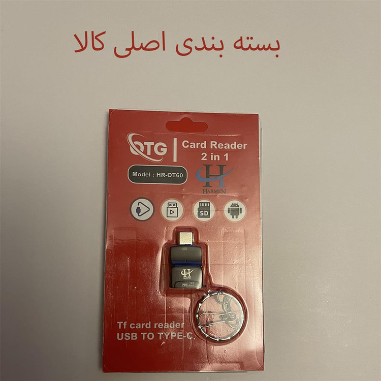 مبدل USB-C به USB هارمن مدل HR-OT60